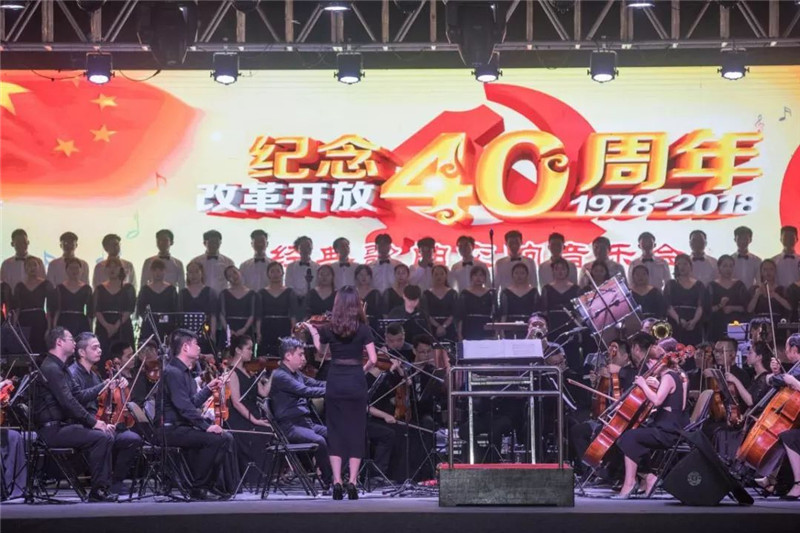 又是一年仲夏夜——“纪念改革开放四十周年经典歌曲交响音乐会”精彩回放